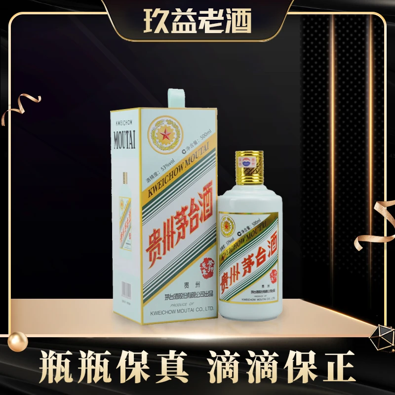KWEICHOW MOUTAI/贵州茅台生肖癸卯兔年酱香型 白酒53度500ml*1瓶