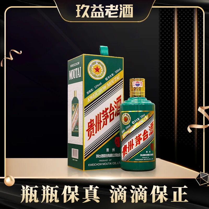 KWEICHOW MOUTAI/贵州茅台壬寅虎年 酱香型 白酒53度500ml*1瓶