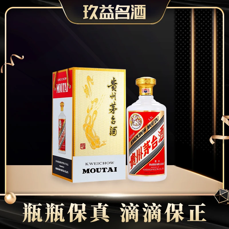 KWEICHOW MOUTAI/贵州茅台飞天1.5L  酱香型白酒53度1.5L
