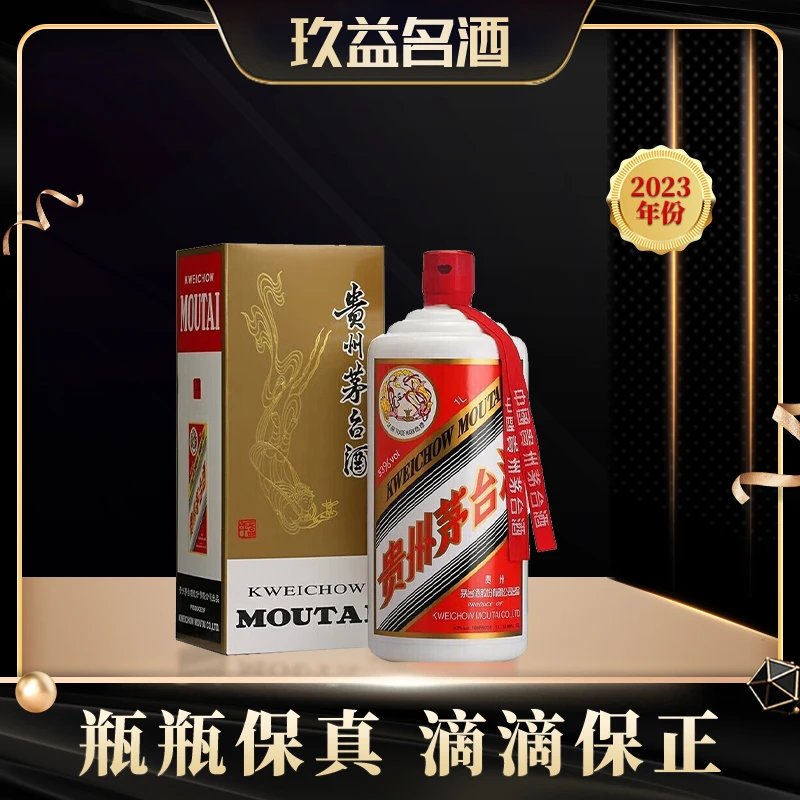 KWEICHOW MOUTAI/贵州茅台2023-2025年飞天（随机发53度1000ml*1瓶