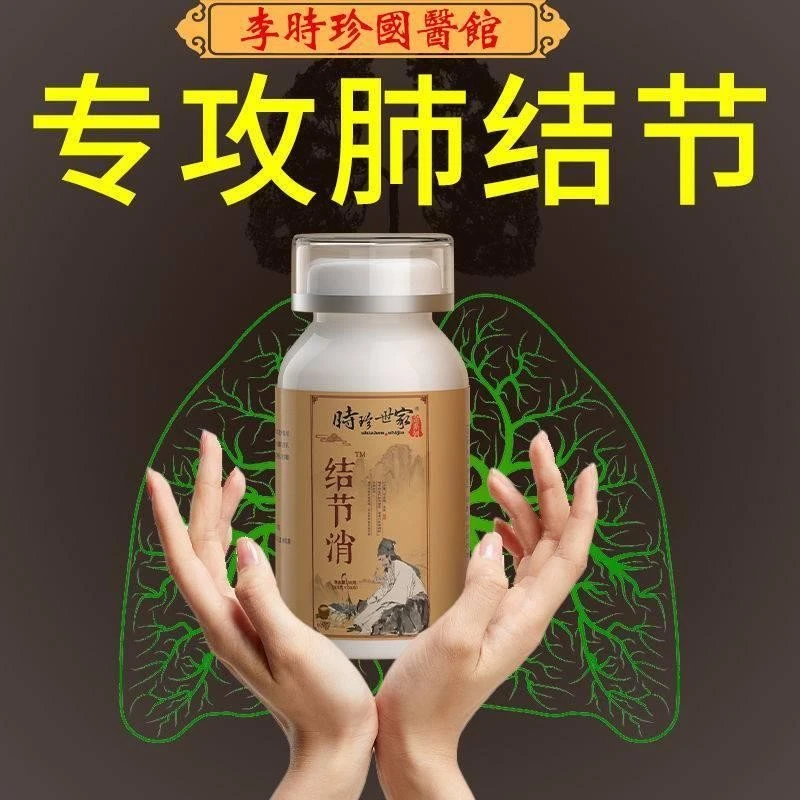 净肺消肺结节散结养肺结节痰多胖大海金银花茶