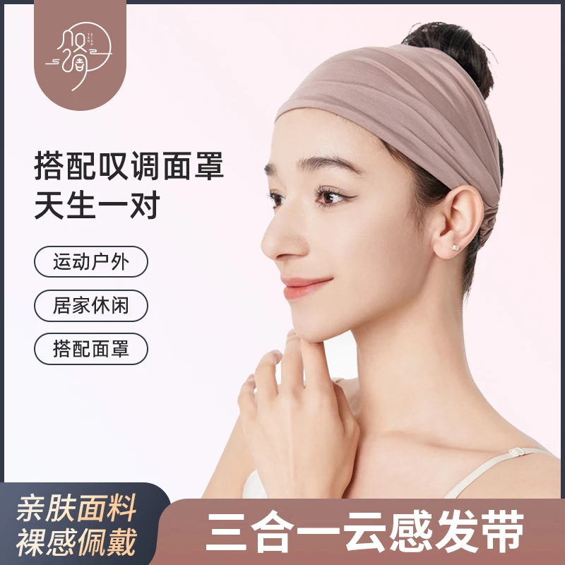 TanDiao/叹调云感发带面罩伴侣运动居家防风束发带头绳发箍头饰