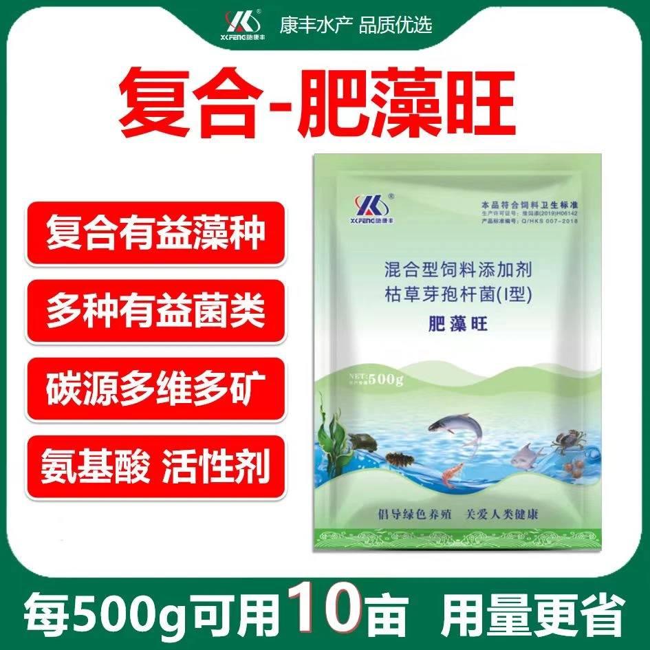 訫康丰肥藻旺绿藻小球藻硅藻复合肥水碳源控苔稳定添加剂饲料畜牧