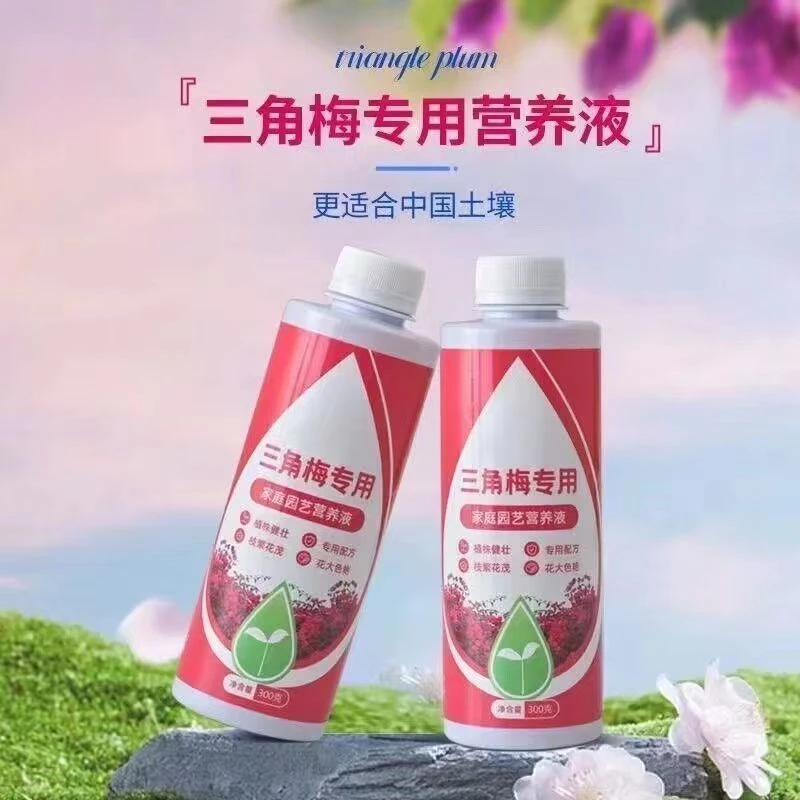 三角梅专用肥绿植物营养液养花通用型梅花盆栽家用花卉促开花腊梅
