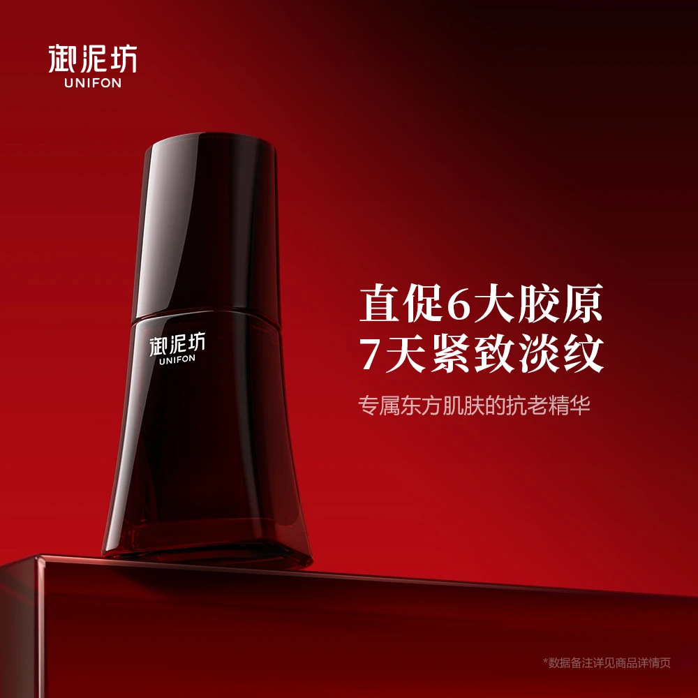 御泥坊东方黑参胶原紧致精华液db