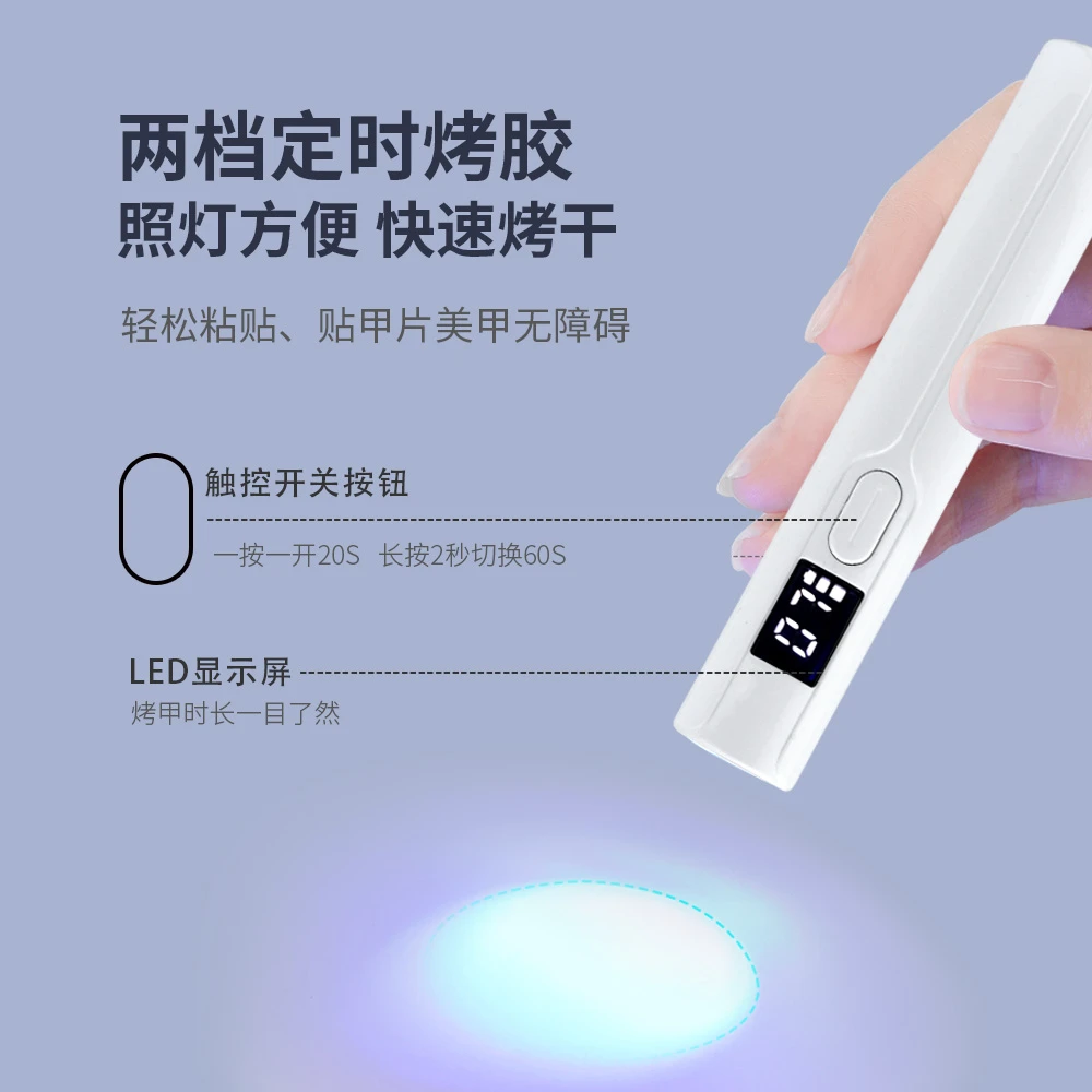 便携美甲灯新款手持美甲mc一字灯小型光疗机蓄电款迷你甲片适用