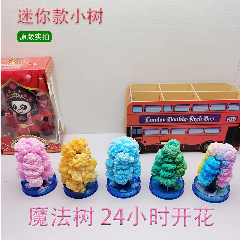 纸树开花魔法结晶树迷你款小树科学实验玩具送孩子的礼物作业奖励