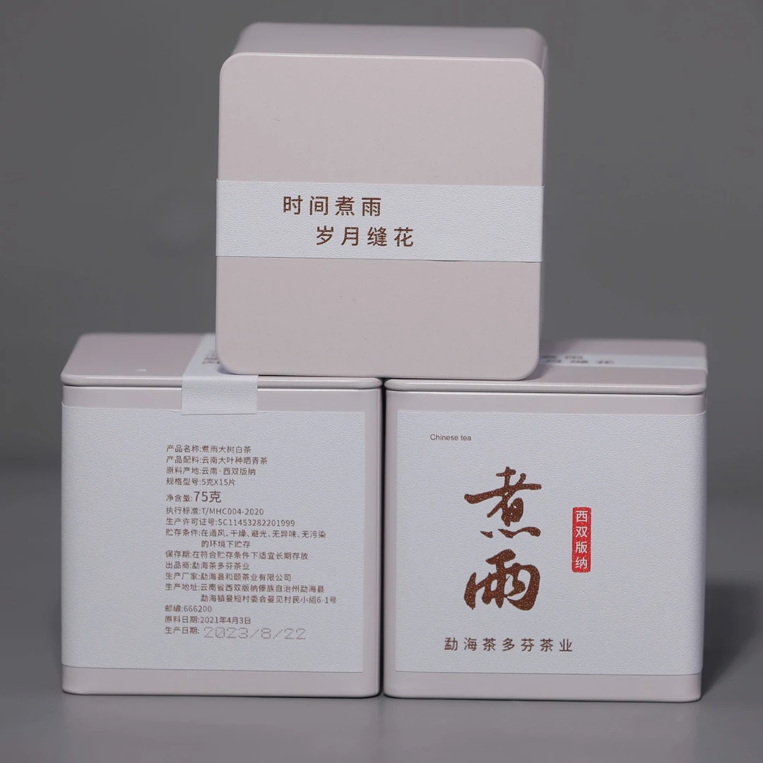 煮雨 云南老树白茶2021年三年陈  75克/罐
