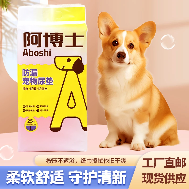 阿博士防漏宠物尿垫