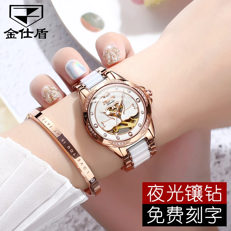 JSDUN/金仕盾女士品牌手表全自动机械表防水时尚简约气质镂空女表