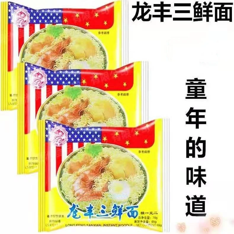 龙丰捏碎三鲜美味油炸干吃方便面经典零食地方特产不同年代吃泡面