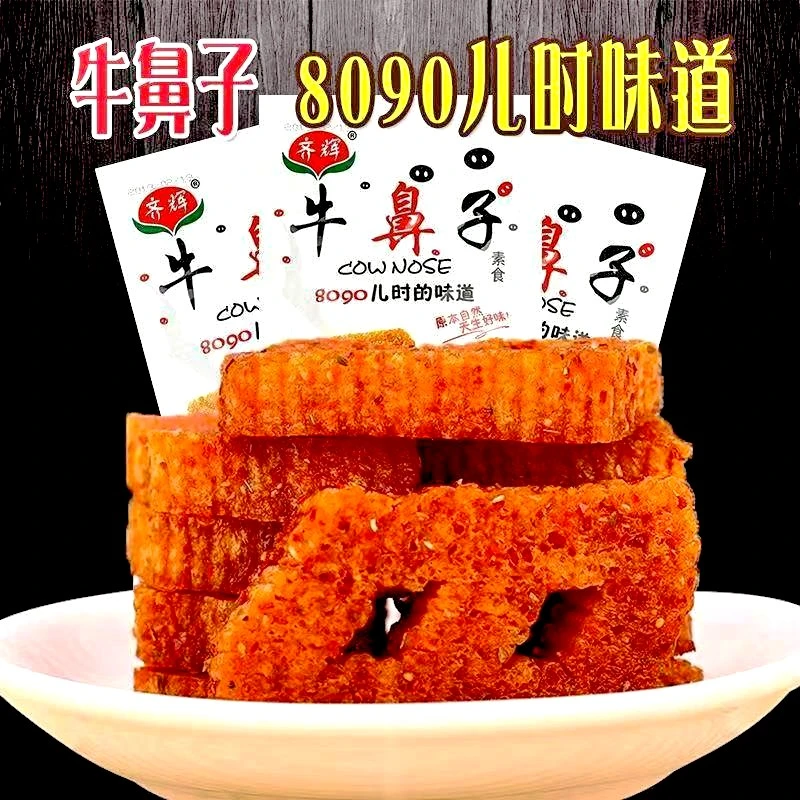 牛鼻子辣条老牌子8090后小时候面筋素食怀旧网红休闲零食-80克/袋