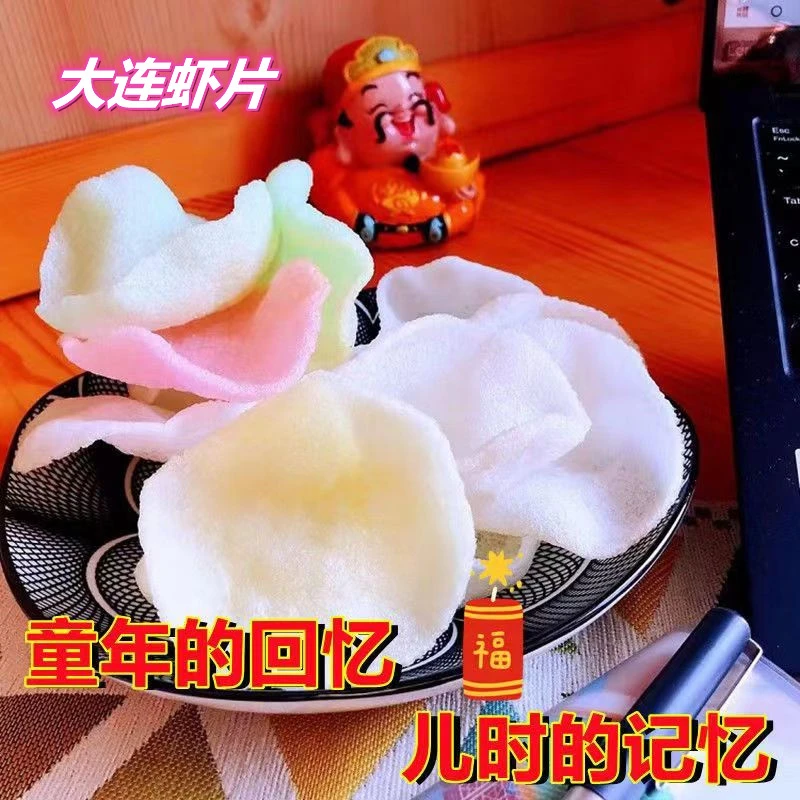 大连虾片8090后怀旧小零食自炸含虾汁彩色大虾片膨化食品150克/盒