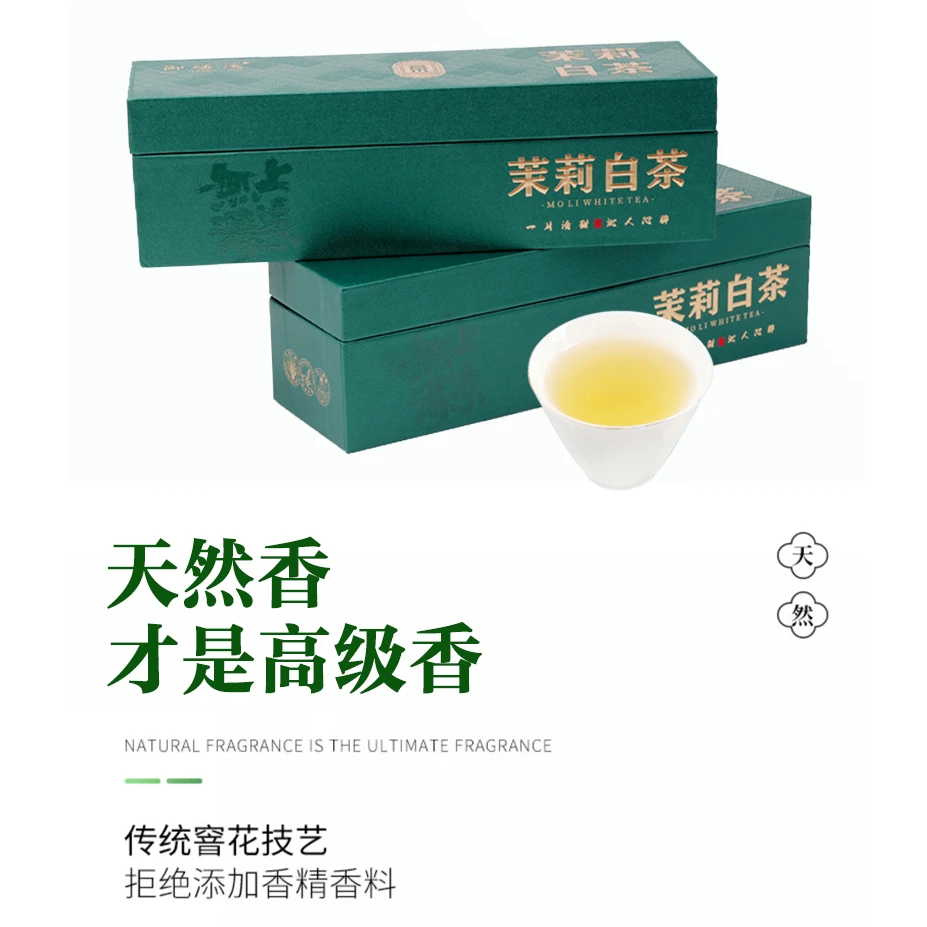 御磻溪花香白茶浓香白茶福鼎白茶茉莉花茶白茶小包装白牡丹白茶