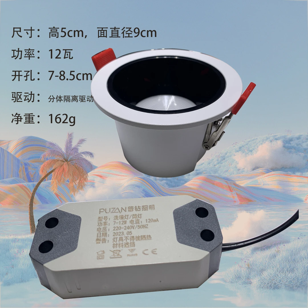 普钻3925筒灯家用分体嵌入式开孔客厅别墅酒店窄边防眩光无主灯