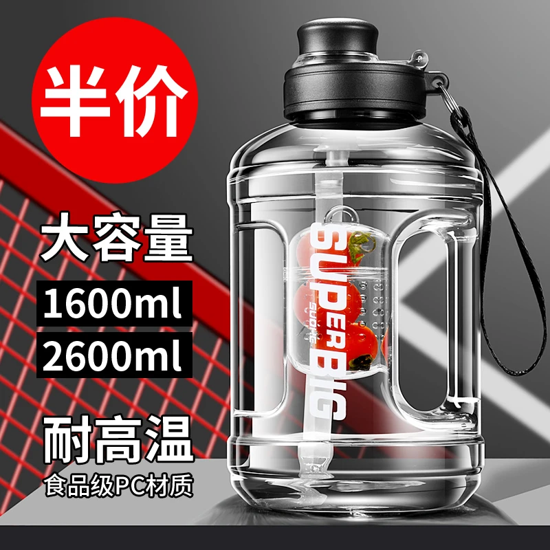 【福利】吨桶吨水杯茶水分离大容量水壶男女塑料户外运动健身太空杯