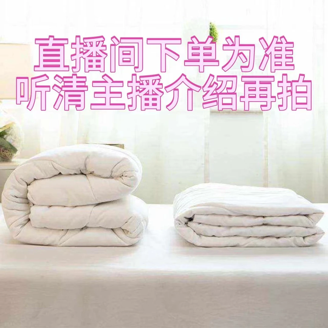 米萝 E【主播介绍为准】大豆被春秋冬被芯子母被芯柔软酒店家用被芯