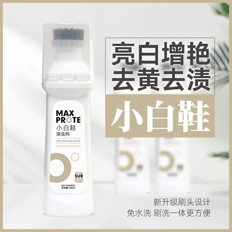 烁白杀菌除臭小白鞋清洗剂100ml