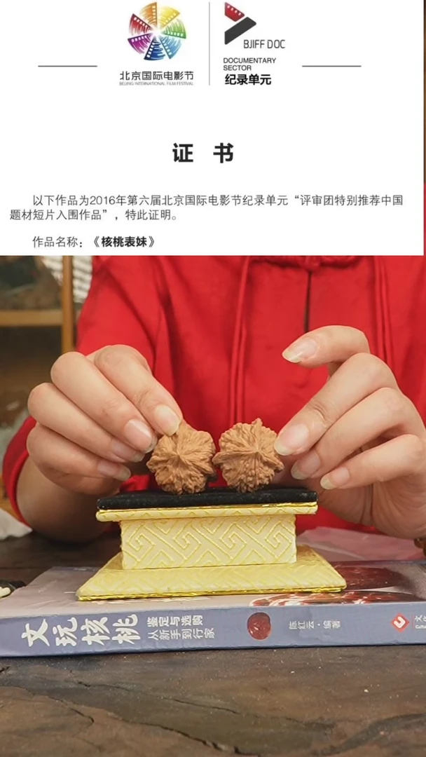 【闪购商品】文玩核桃把件非嫁接凹底三棱