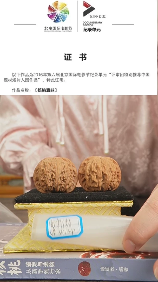 【闪购商品】文玩核桃把件磨盘