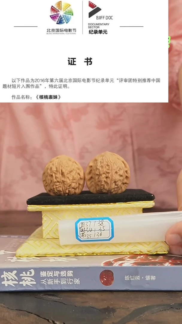 【闪购商品】文玩核桃把件非嫁接将军帽