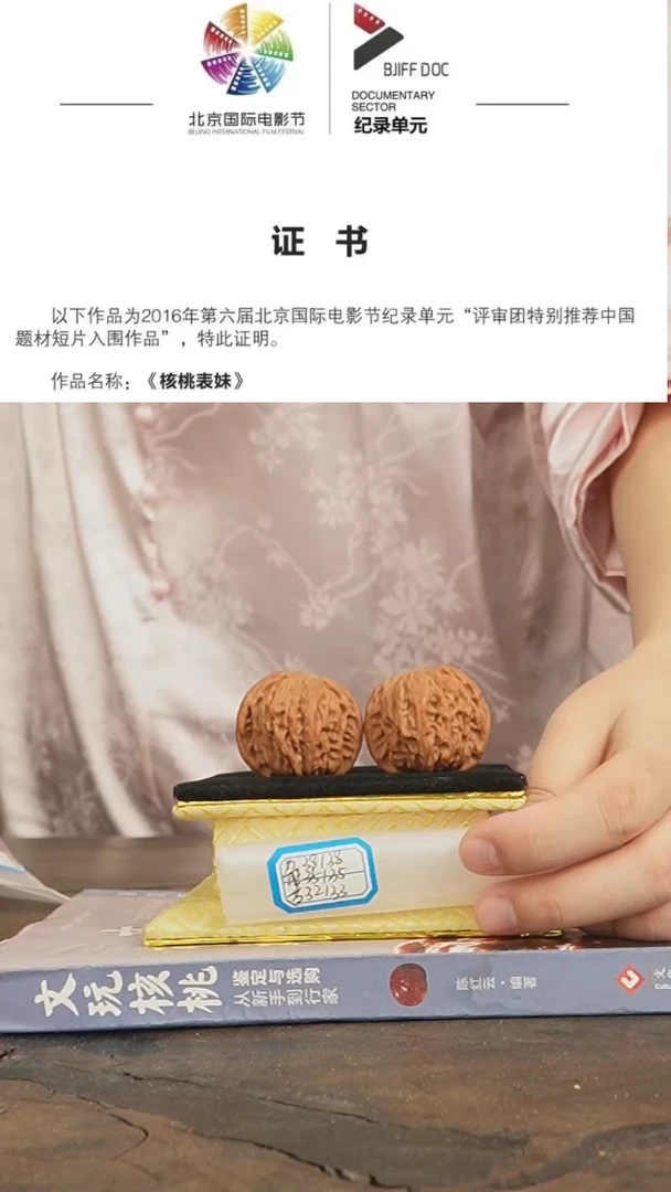 【闪购商品】文玩核桃吊坠磨盘