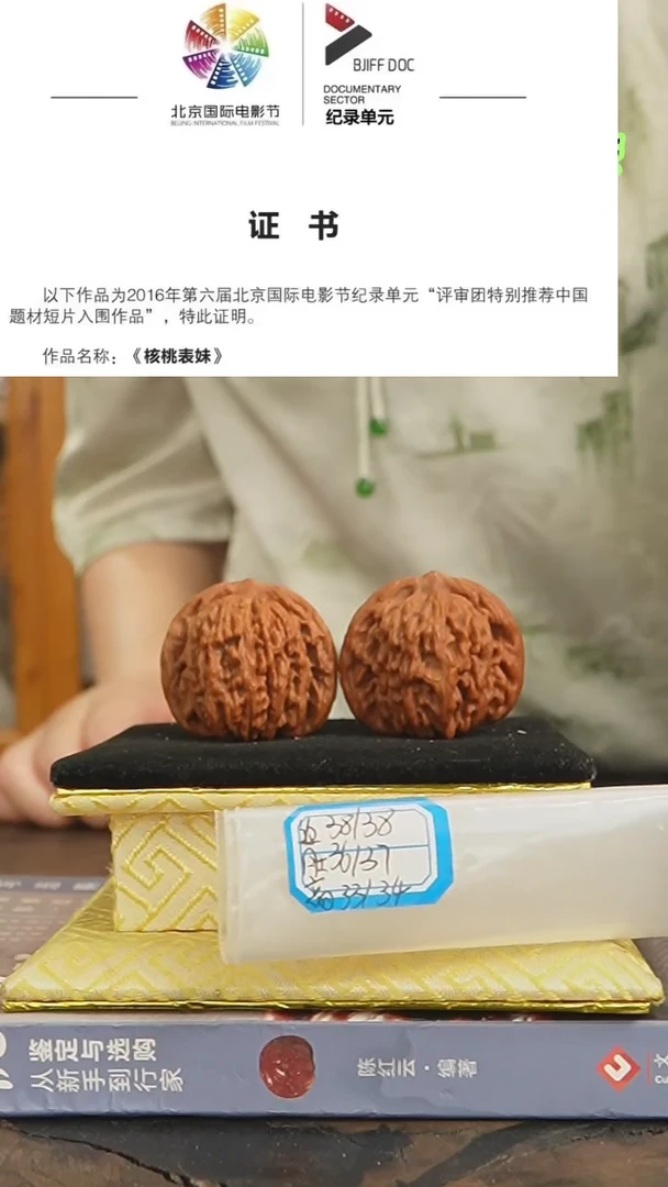 【闪购商品】文玩核桃把件平谷四座楼有黄