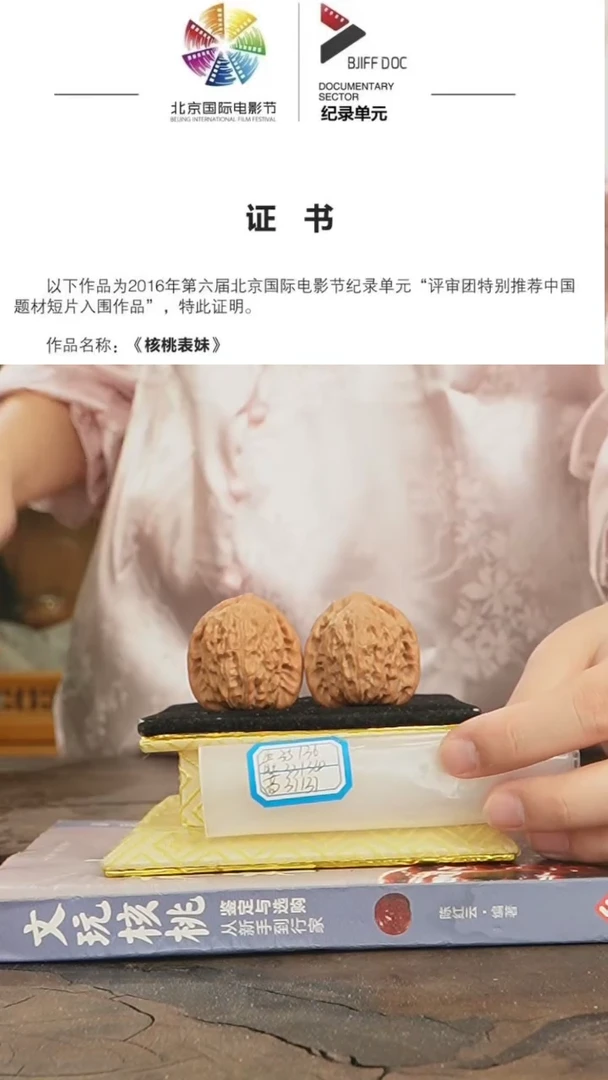 【闪购商品】文玩核桃把件非嫁接将军帽