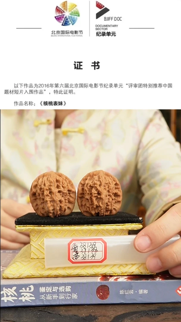 【闪购商品】文玩核桃把件非嫁接马老四