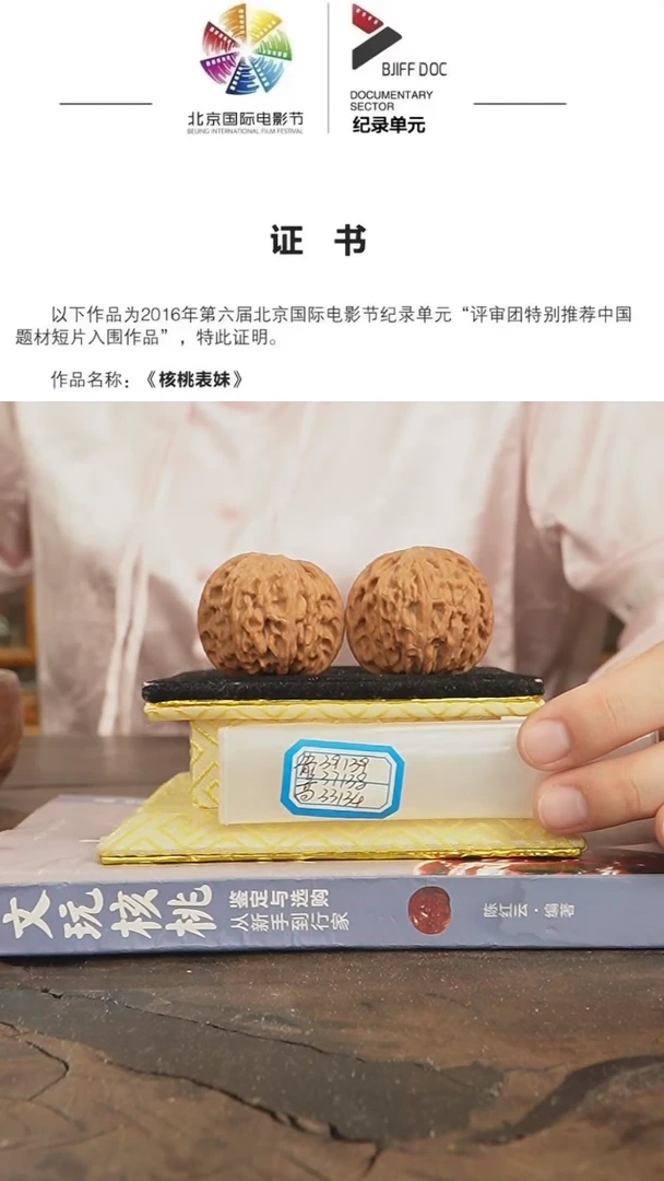 【闪购商品】文玩核桃把件磨盘