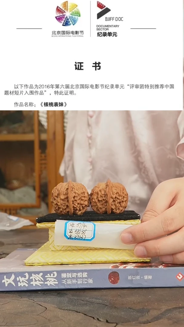 【闪购商品】文玩核桃把件非嫁接元宝