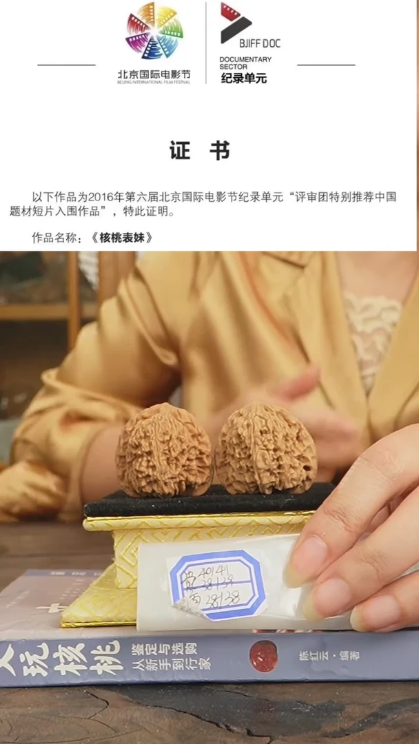 【闪购商品】文玩核桃把件原产地南将石