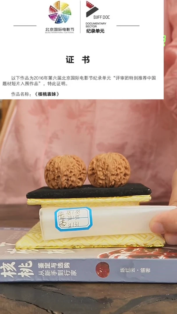 【闪购商品】文玩核桃把件磨盘