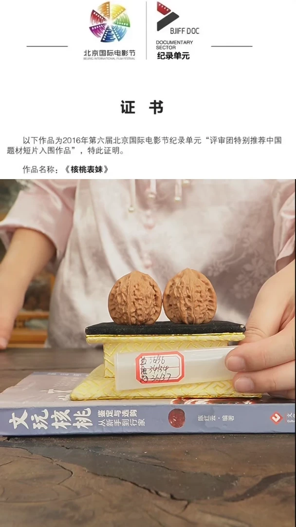 【闪购商品】文玩核桃把件非嫁接将军帽