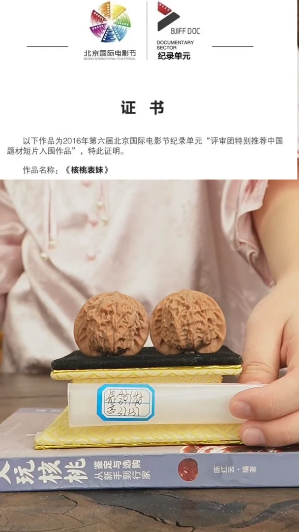 【闪购商品】文玩核桃把件官印