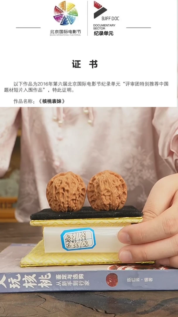 【闪购商品】文玩核桃把件非嫁接北京