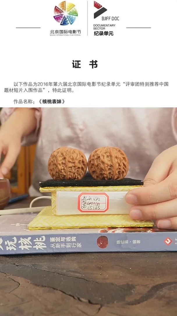 【闪购商品】文玩核桃把件磨盘