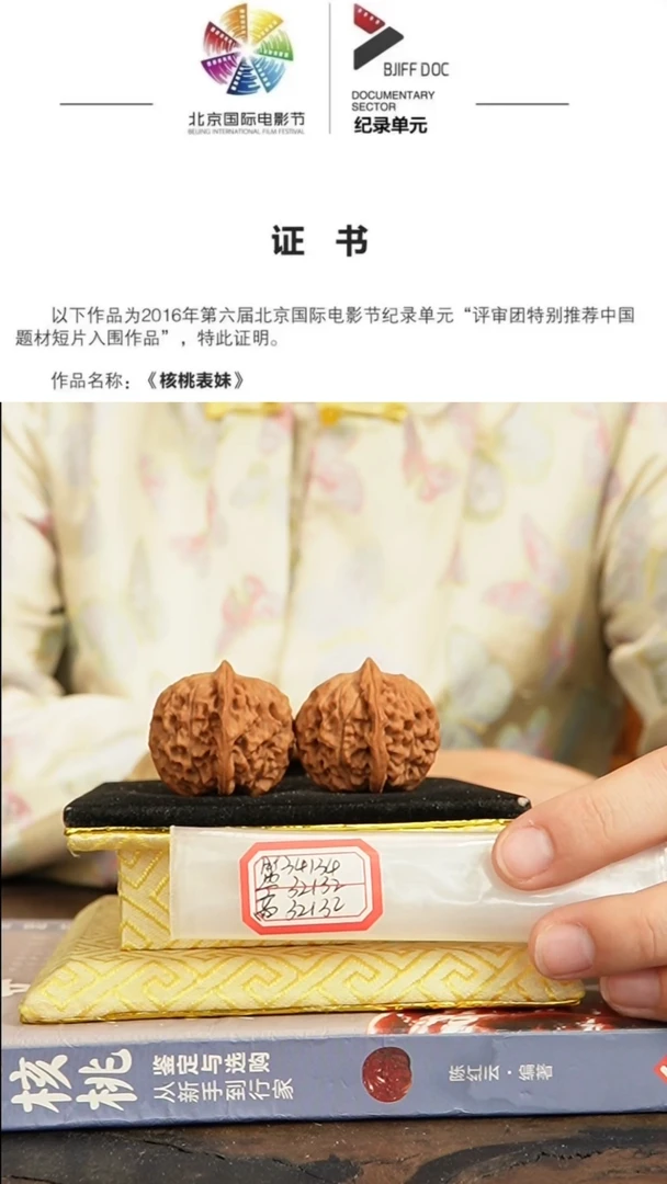 【闪购商品】文玩核桃把件非嫁接元宝