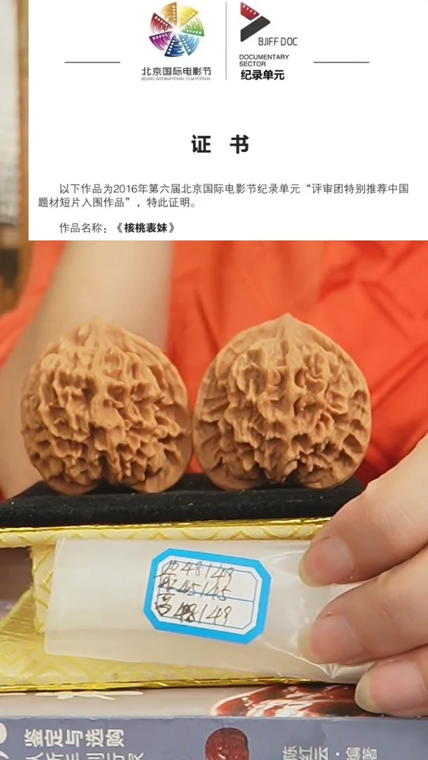 【闪购商品】文玩核桃把件大花官帽