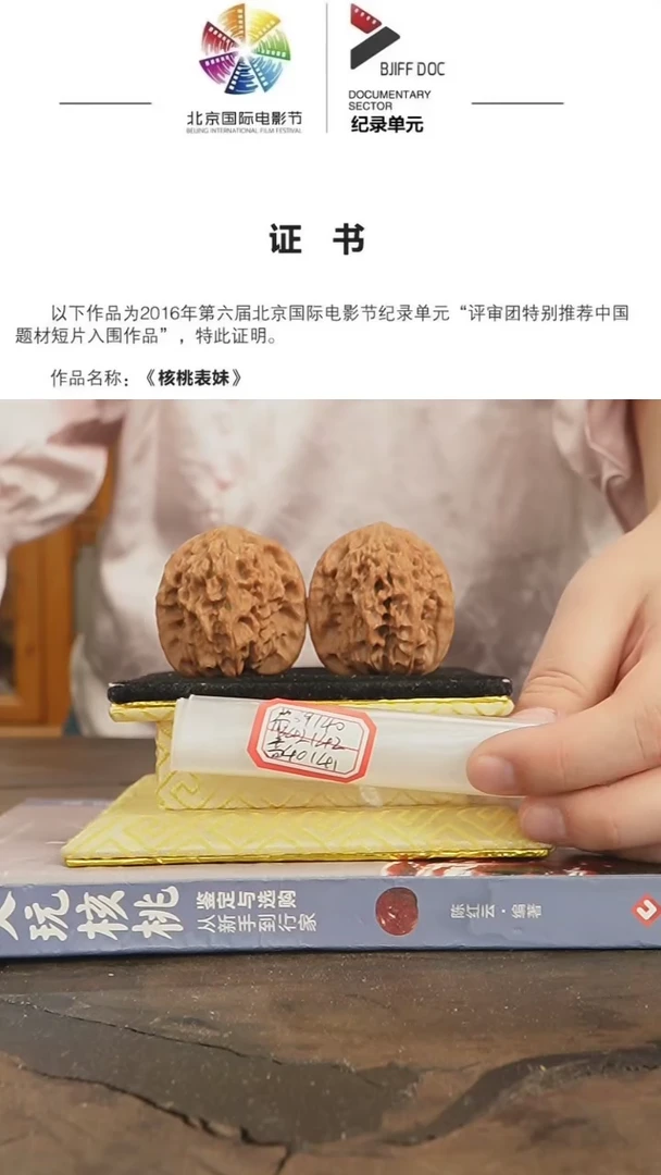 【闪购商品】文玩核桃把件非嫁接马老四