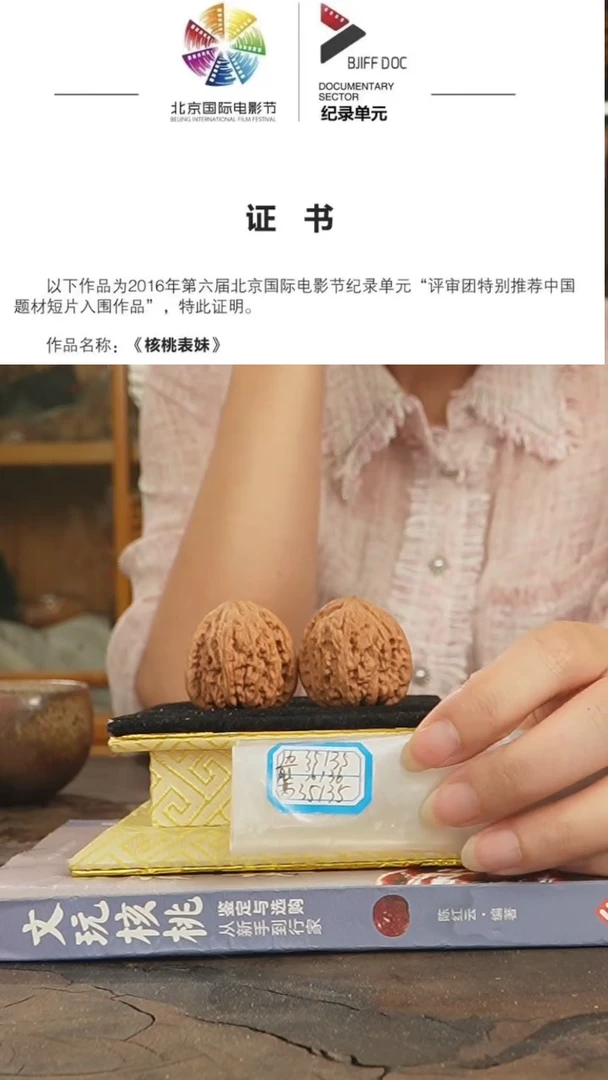【闪购商品】文玩核桃把件密纹狮子头
