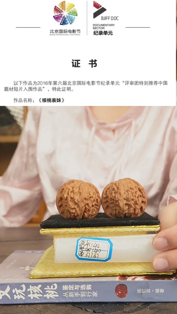 【闪购商品】文玩核桃把件磨盘