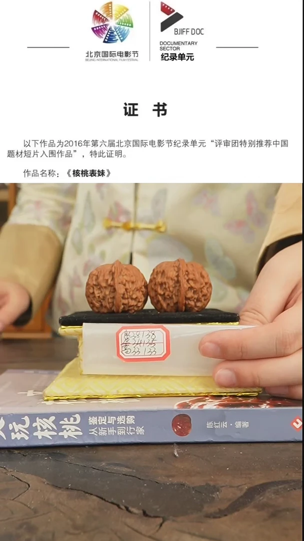 【闪购商品】文玩核桃把件非嫁接元宝
