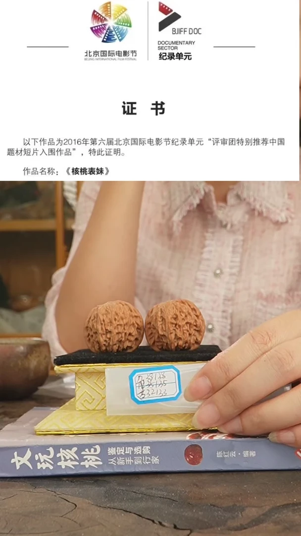 【闪购商品】文玩核桃把件磨盘