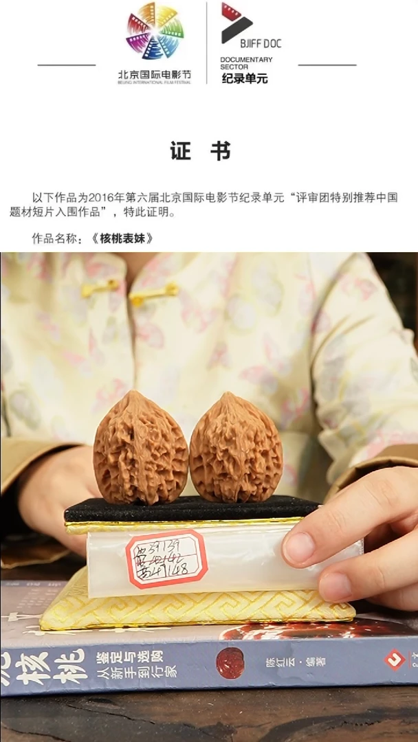 【闪购商品】文玩核桃把件鸡心