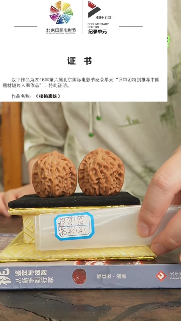 【闪购商品】文玩核桃把件非嫁接北京有修