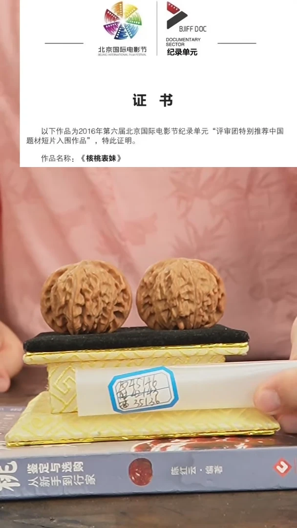 【闪购商品】文玩核桃把件磨盘