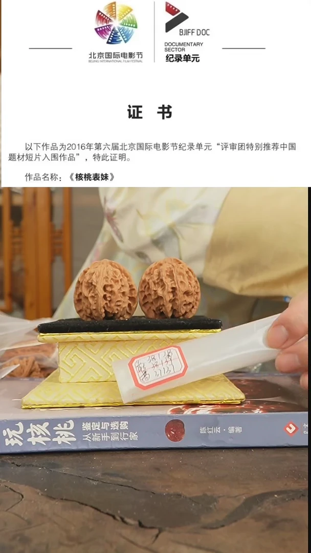 【闪购商品】文玩核桃把件苹果园