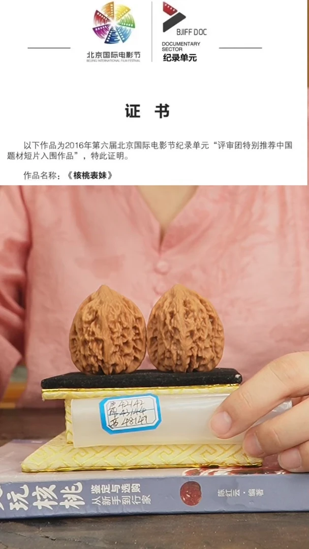 【闪购商品】文玩核桃把件鸡心有黄不修