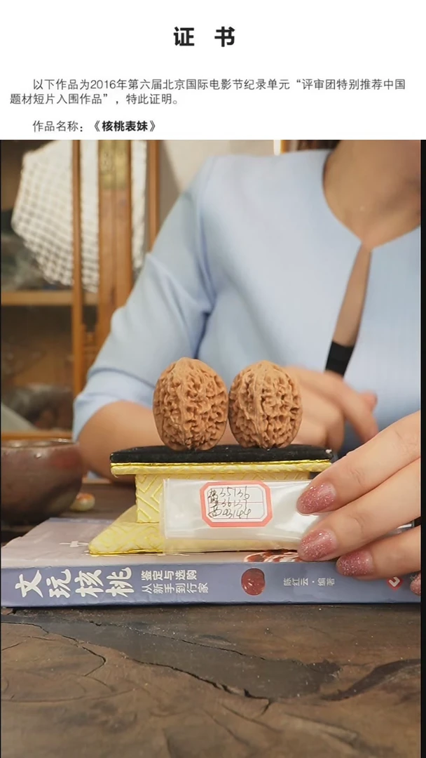 【闪购商品】文玩核桃把件非嫁接将军榜